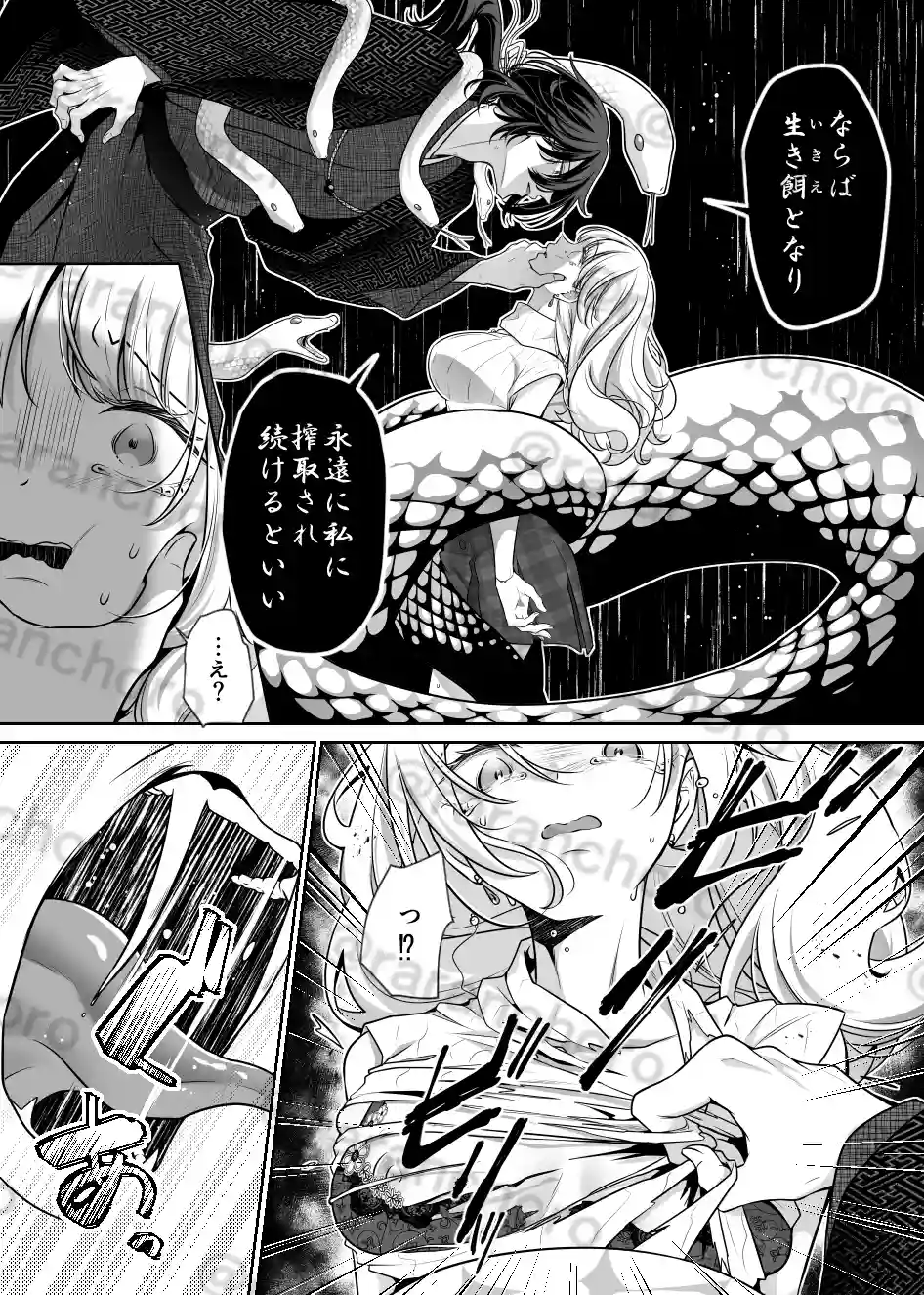 祠を壊しただけなのに 〜蛇神様に奥までぐっぽり愛でられて〜 - 012