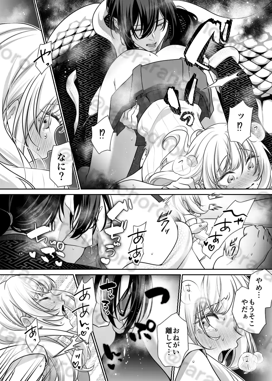 祠を壊しただけなのに 〜蛇神様に奥までぐっぽり愛でられて〜 - 014