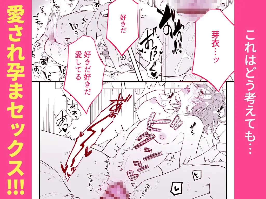 【絶対着床上司♂×安産尻部下♀】懐妊退職～私を救う、種付けセックス - 005