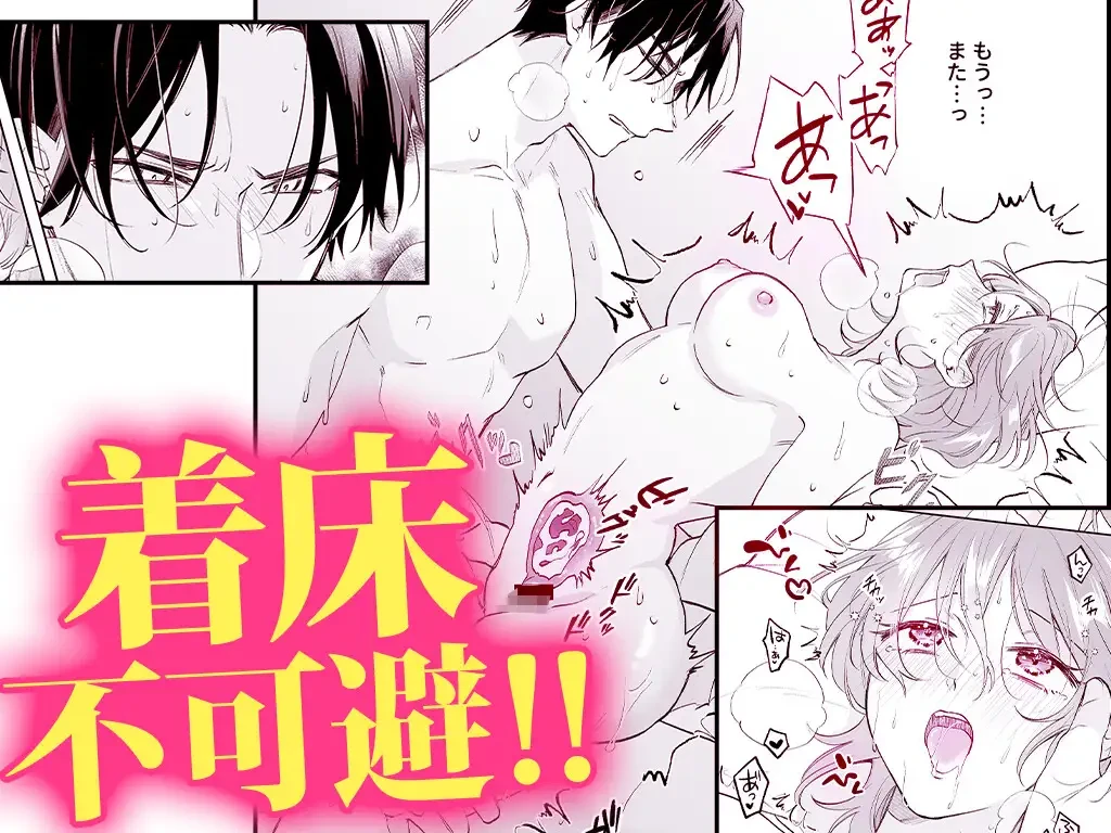 【絶対着床上司♂×安産尻部下♀】懐妊退職～私を救う、種付けセックス - 007