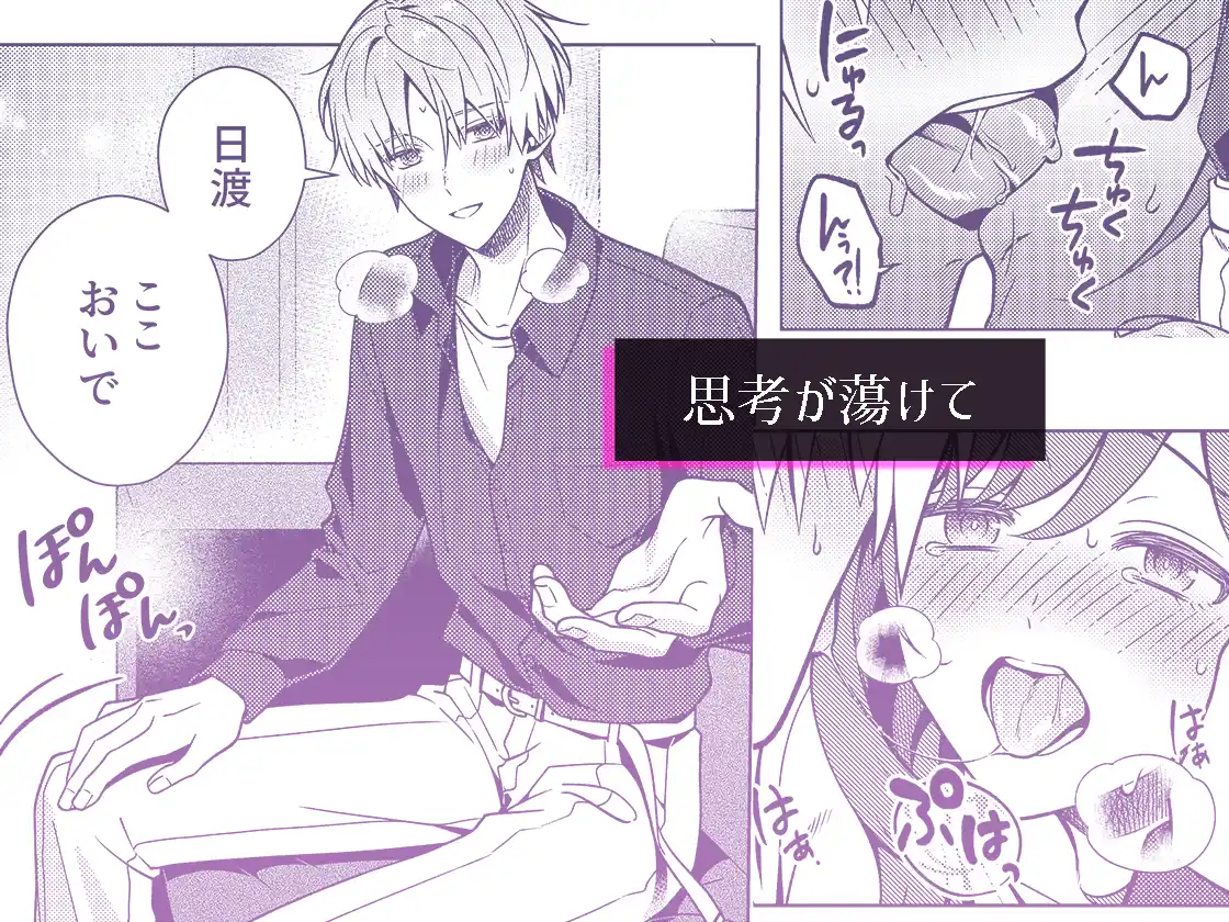 終電を逃した夜、ずっと好きだった人と… - 007