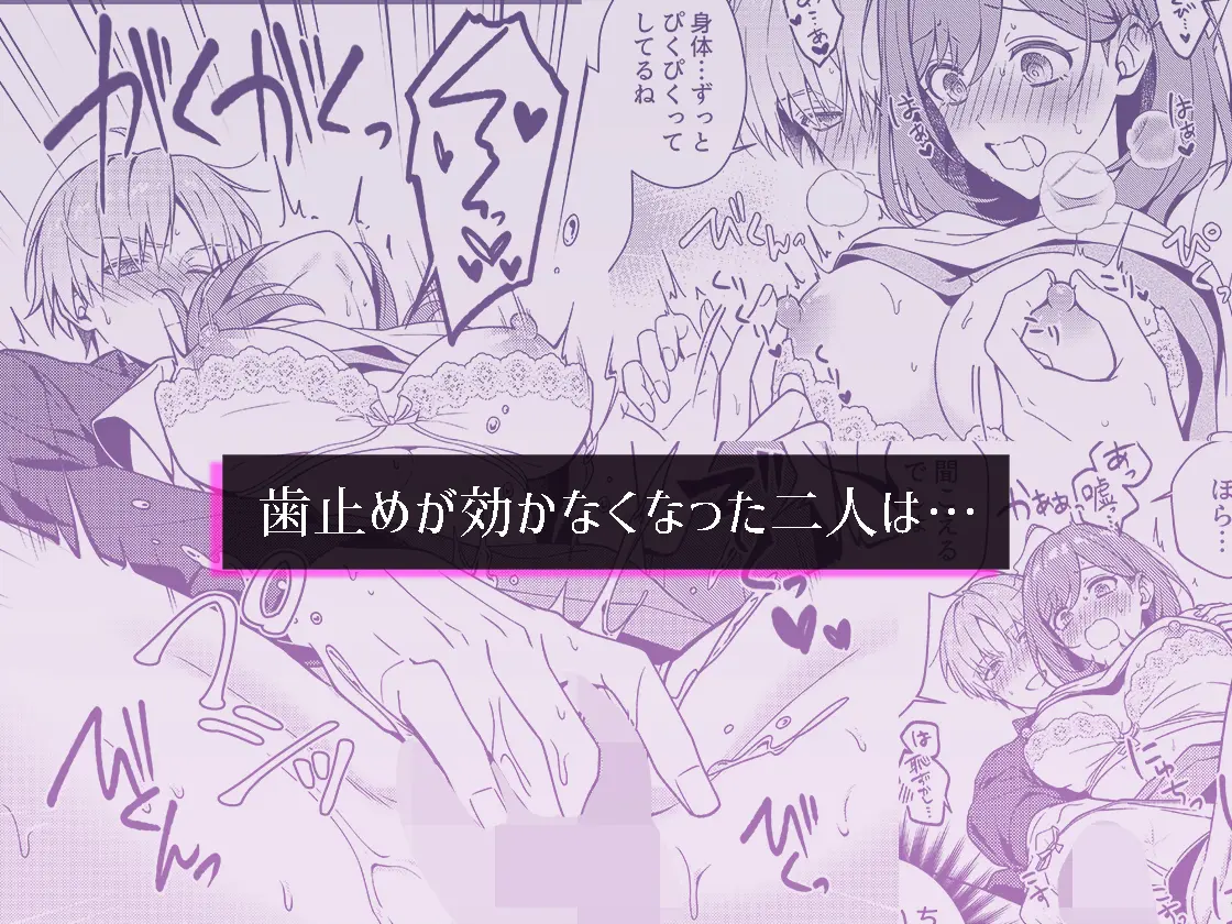 終電を逃した夜、ずっと好きだった人と… - 008