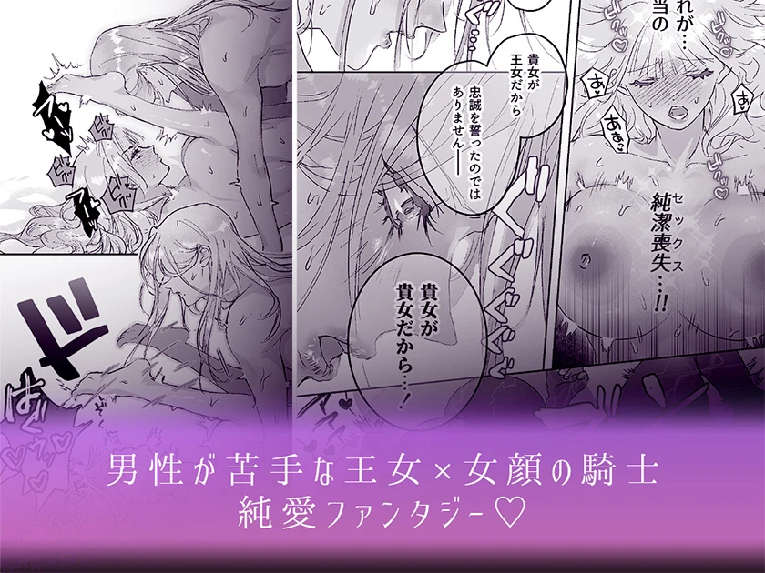 女騎士だと思ったら男だった〜子宮に忠誠のキスを〜 - 004