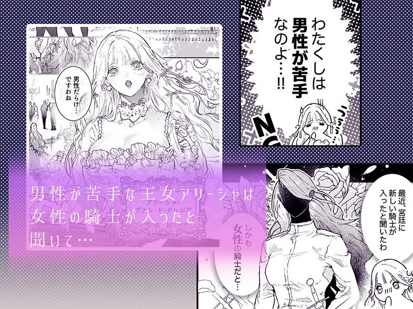 女騎士だと思ったら男だった〜子宮に忠誠のキスを〜 - 005