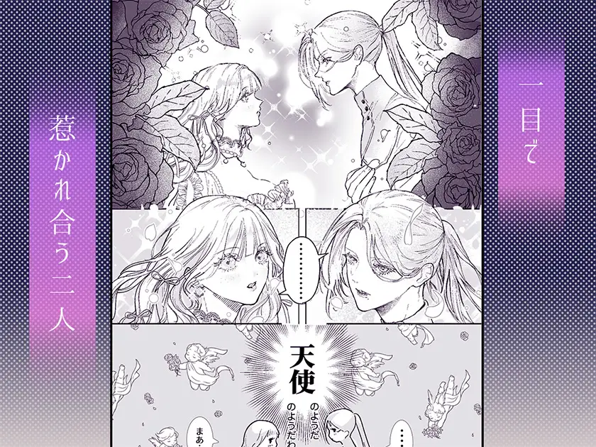 女騎士だと思ったら男だった〜子宮に忠誠のキスを〜 - 007