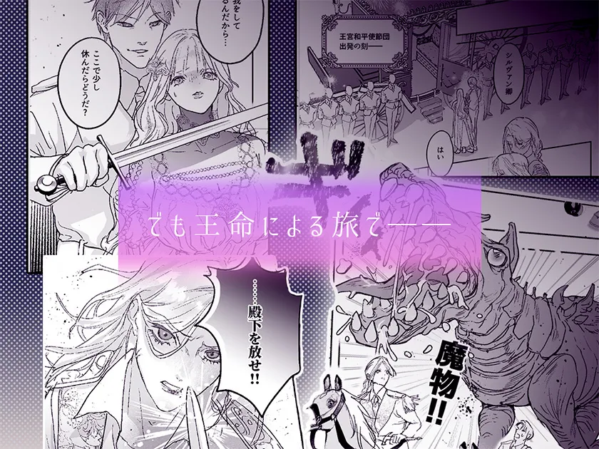 女騎士だと思ったら男だった〜子宮に忠誠のキスを〜 - 009