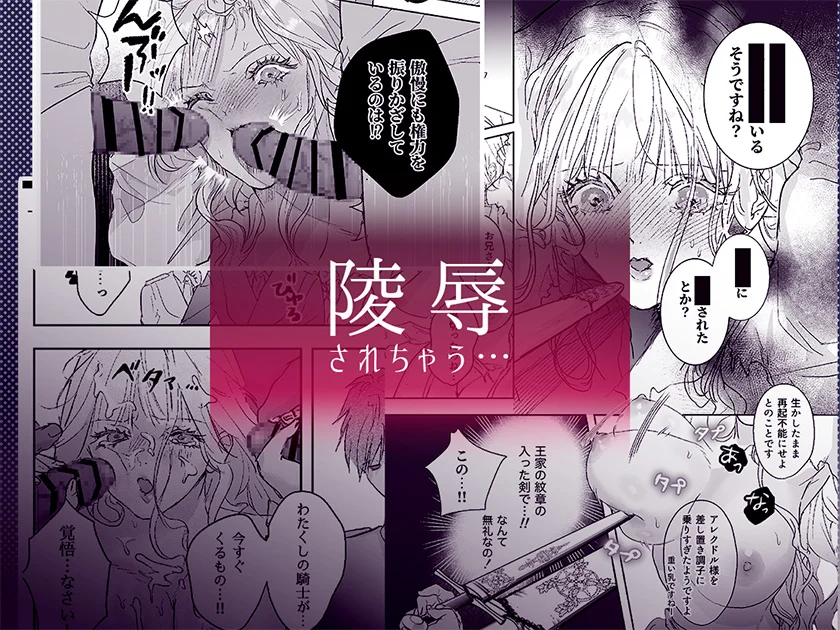 女騎士だと思ったら男だった〜子宮に忠誠のキスを〜 - 010