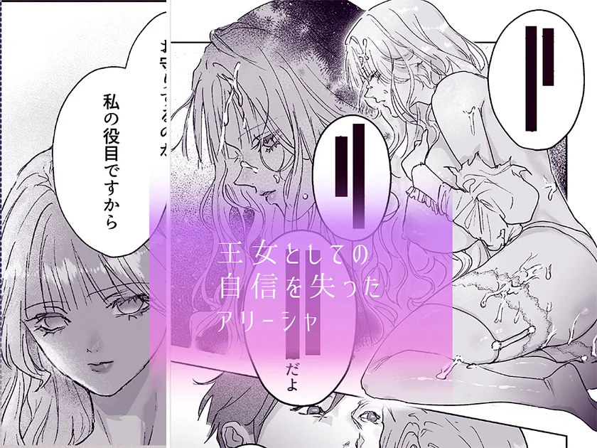 女騎士だと思ったら男だった〜子宮に忠誠のキスを〜 - 011