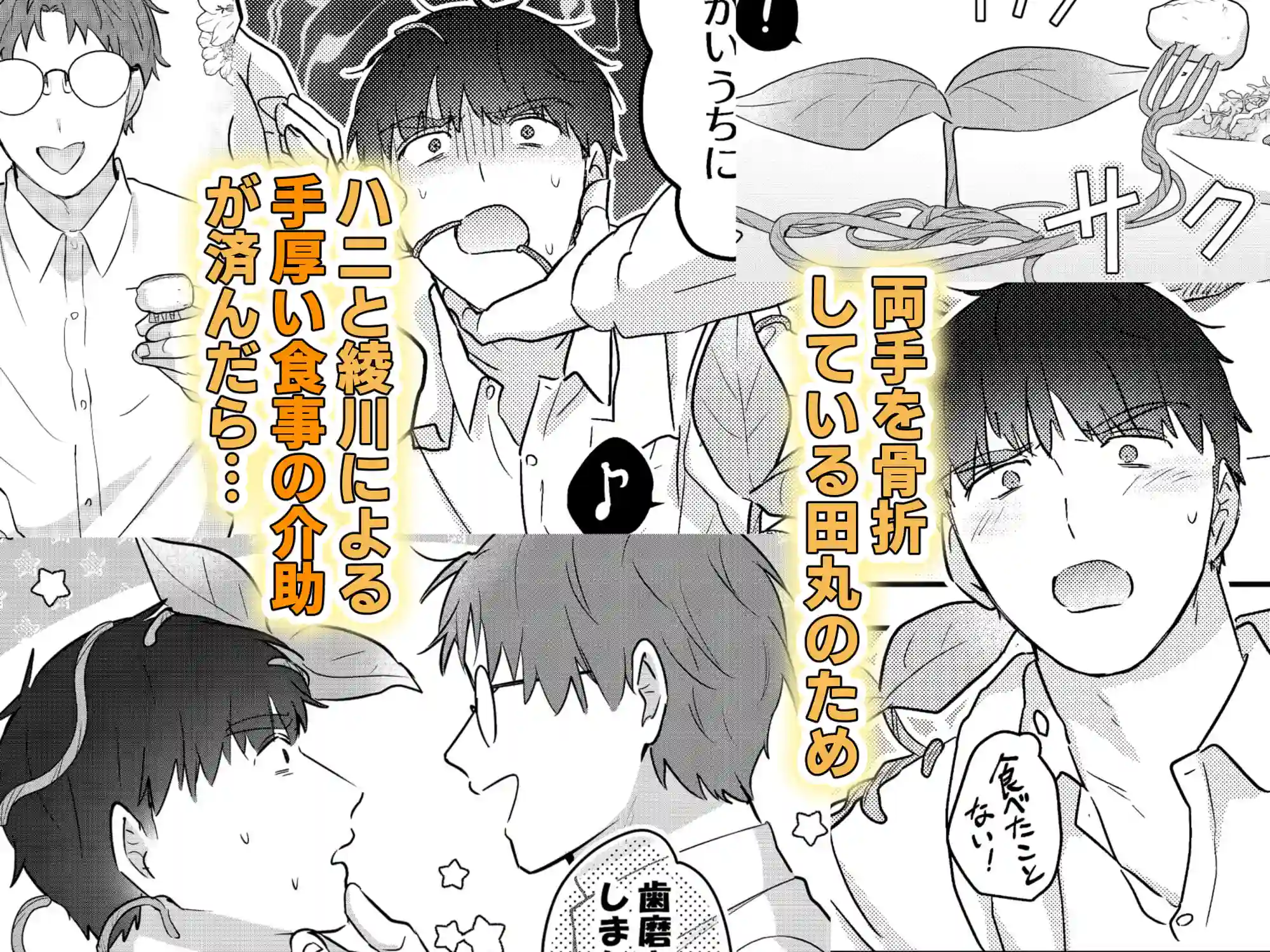 元社畜おじさんと触手 2 - 023