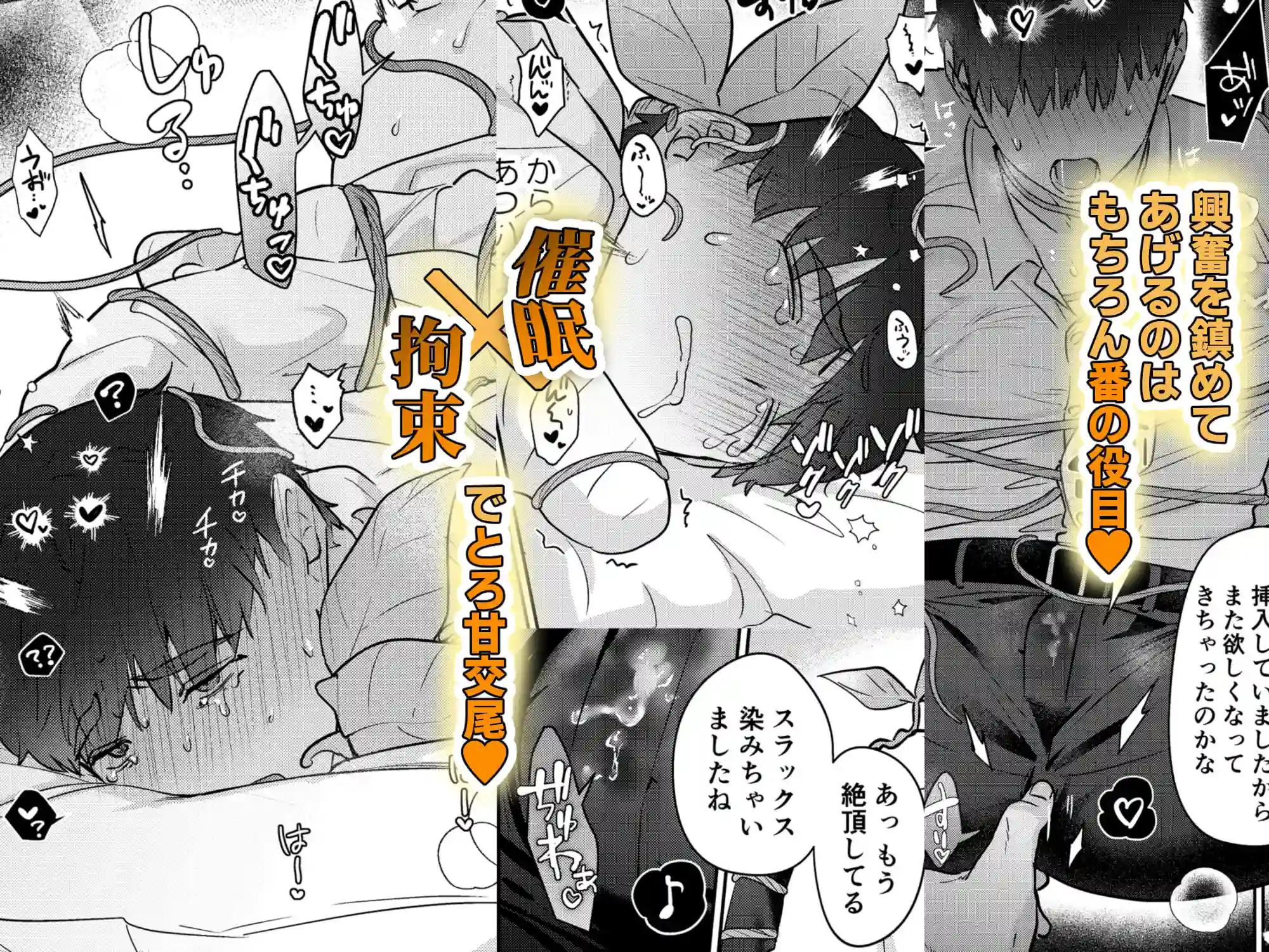 元社畜おじさんと触手 2 - 025