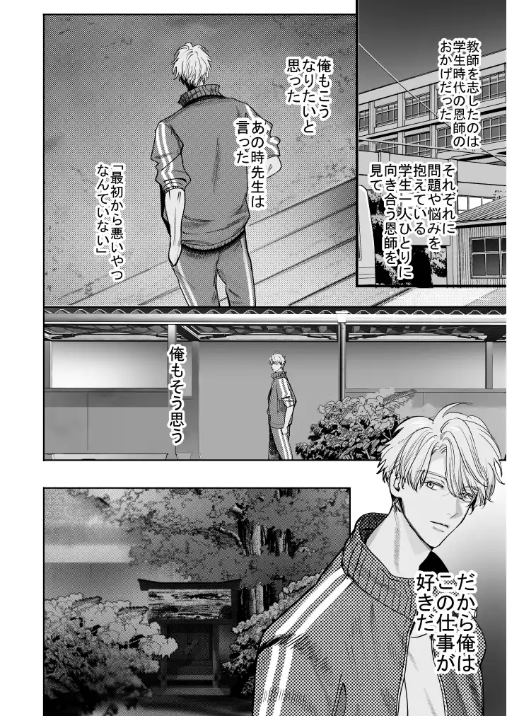 学校の怪談 - 009