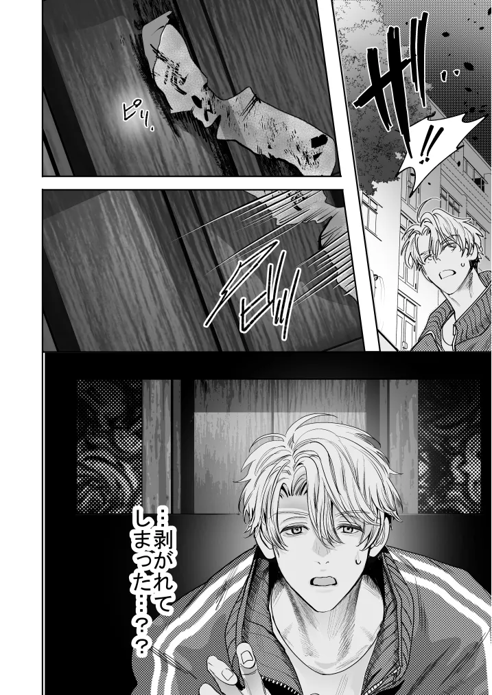 学校の怪談 - 011