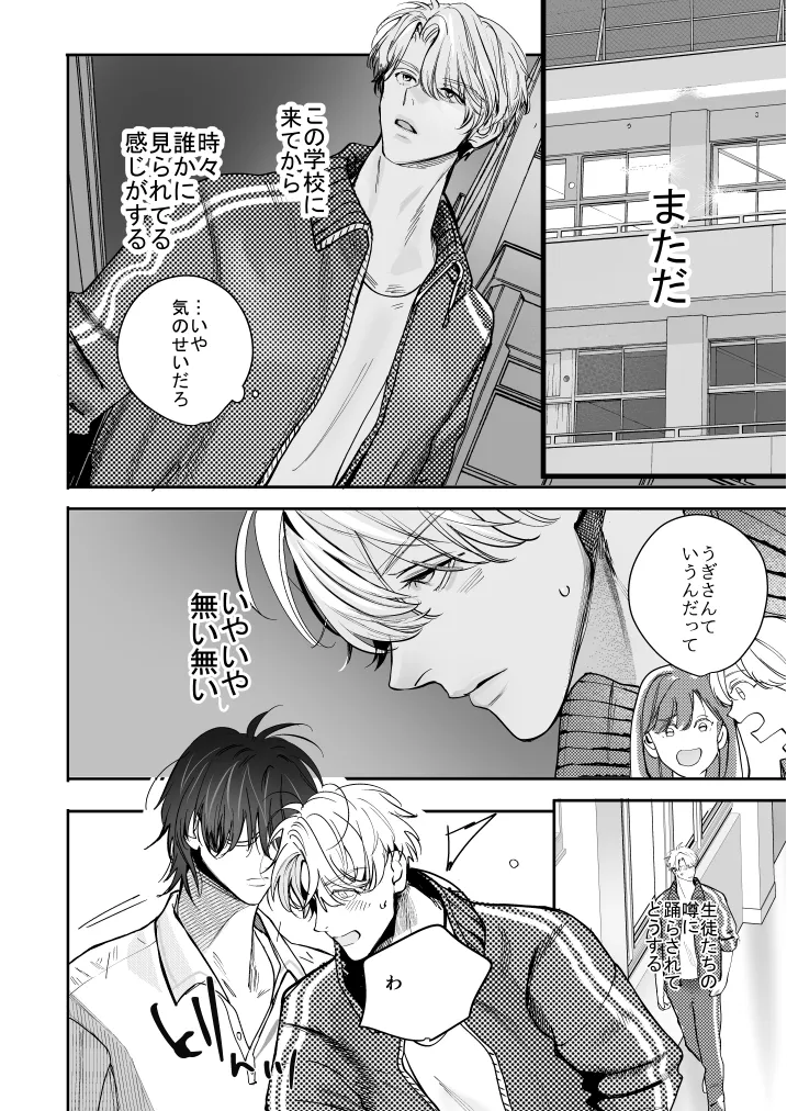 学校の怪談 - 013