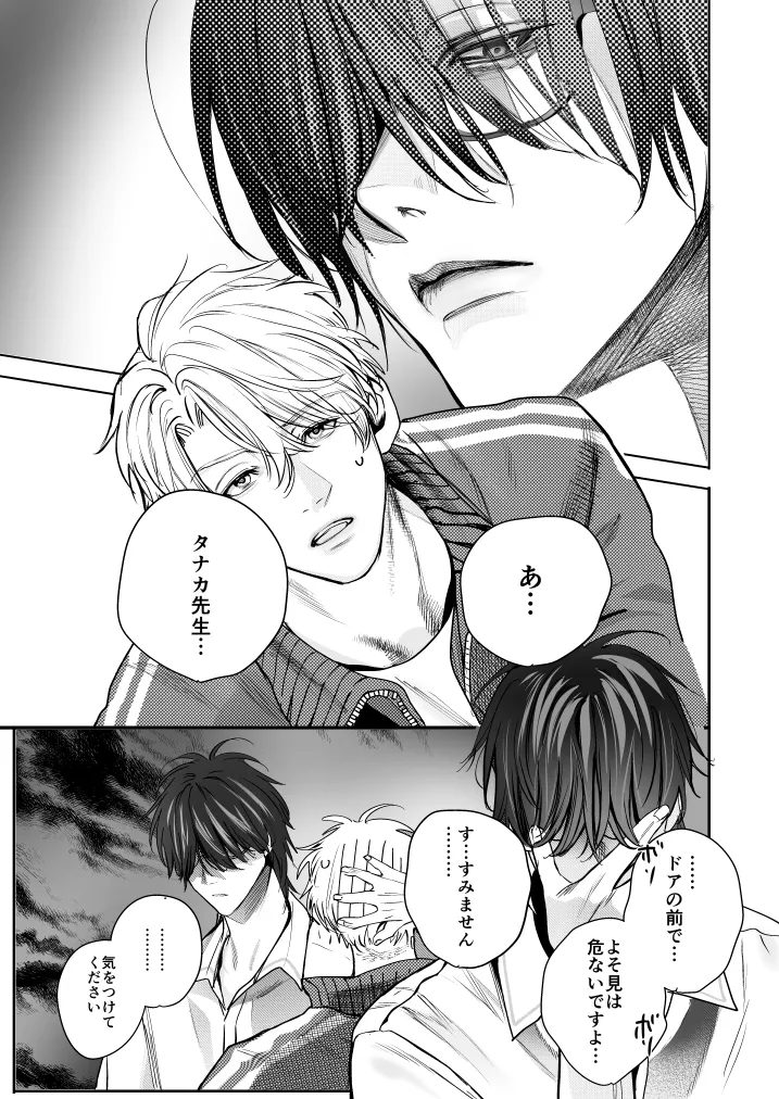 学校の怪談 - 014