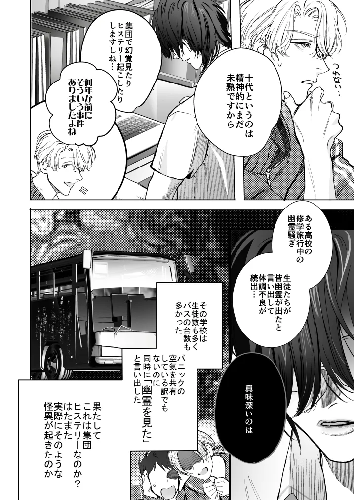 学校の怪談 - 017