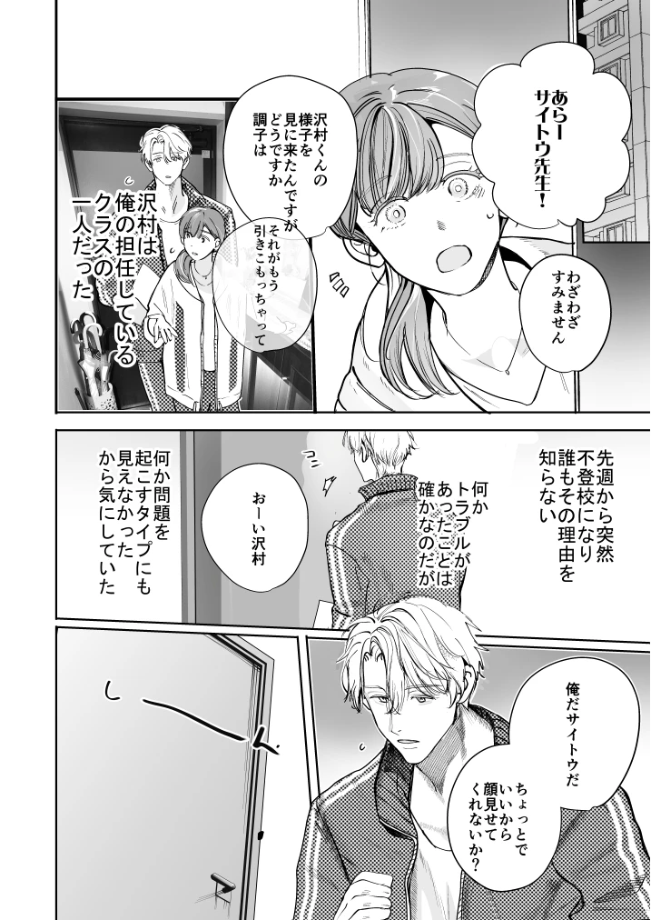 学校の怪談 - 023