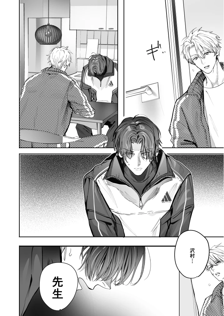 学校の怪談 - 025