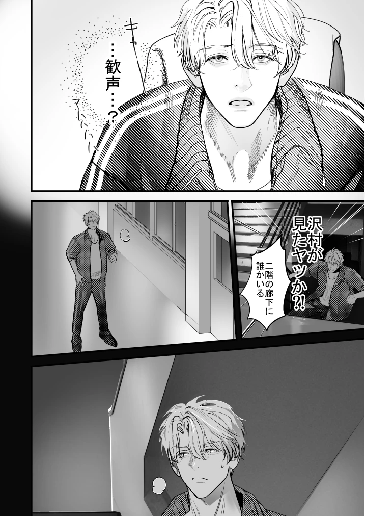 学校の怪談 - 033