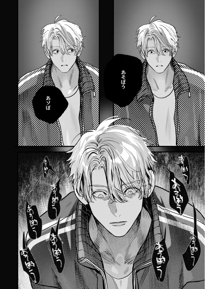 学校の怪談 - 037