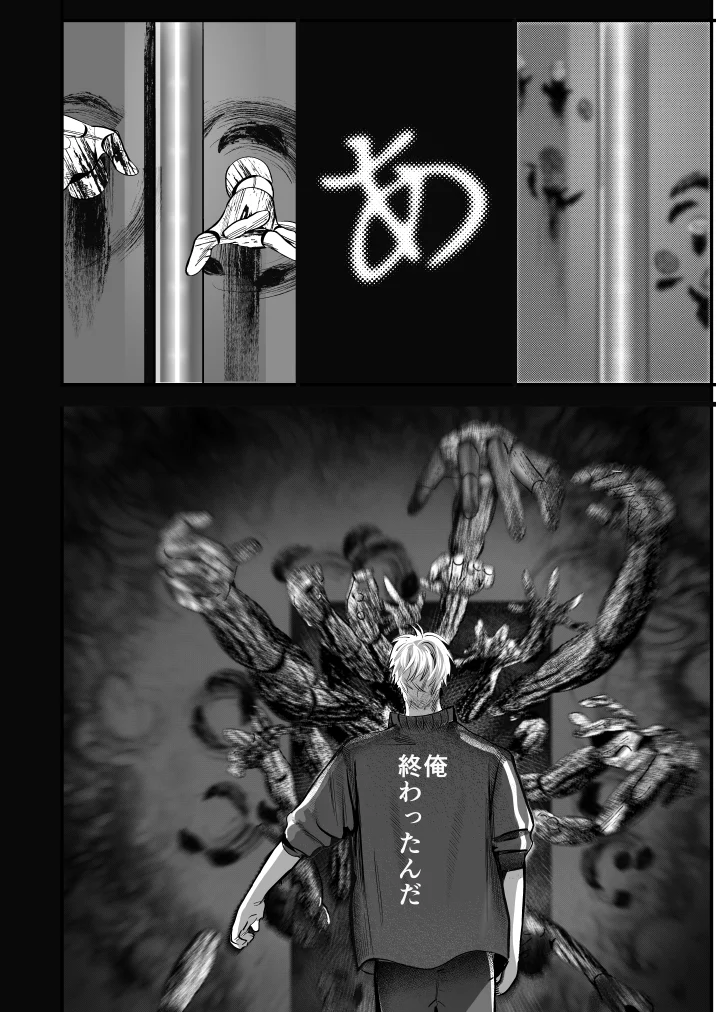 学校の怪談 - 038