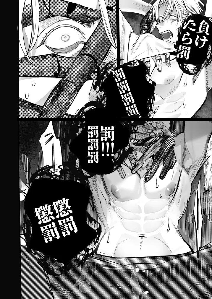 学校の怪談 - 039