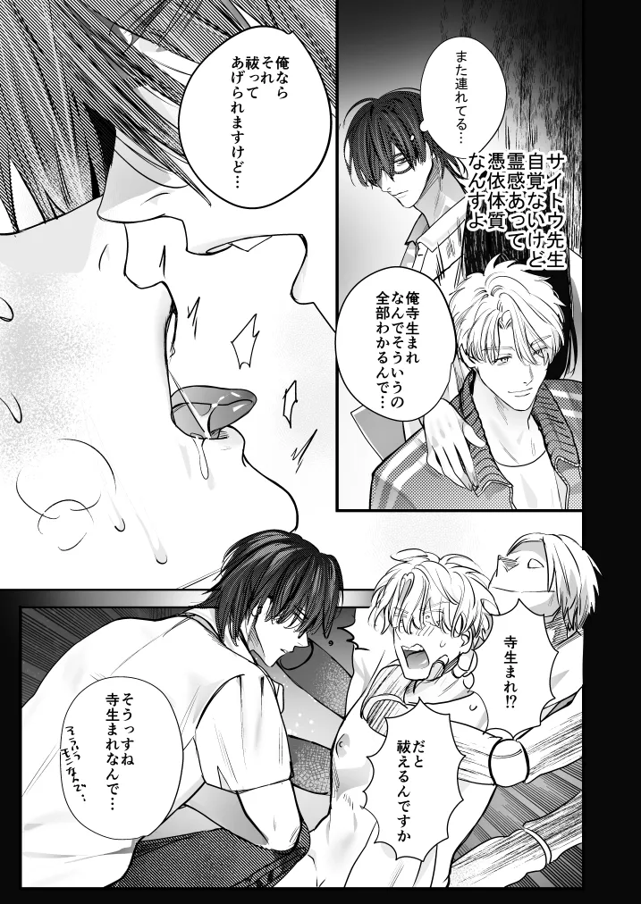 学校の怪談 - 047