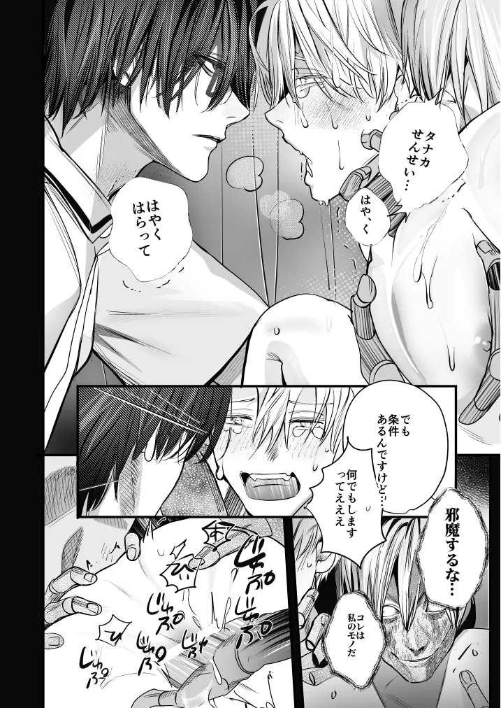 学校の怪談 - 048