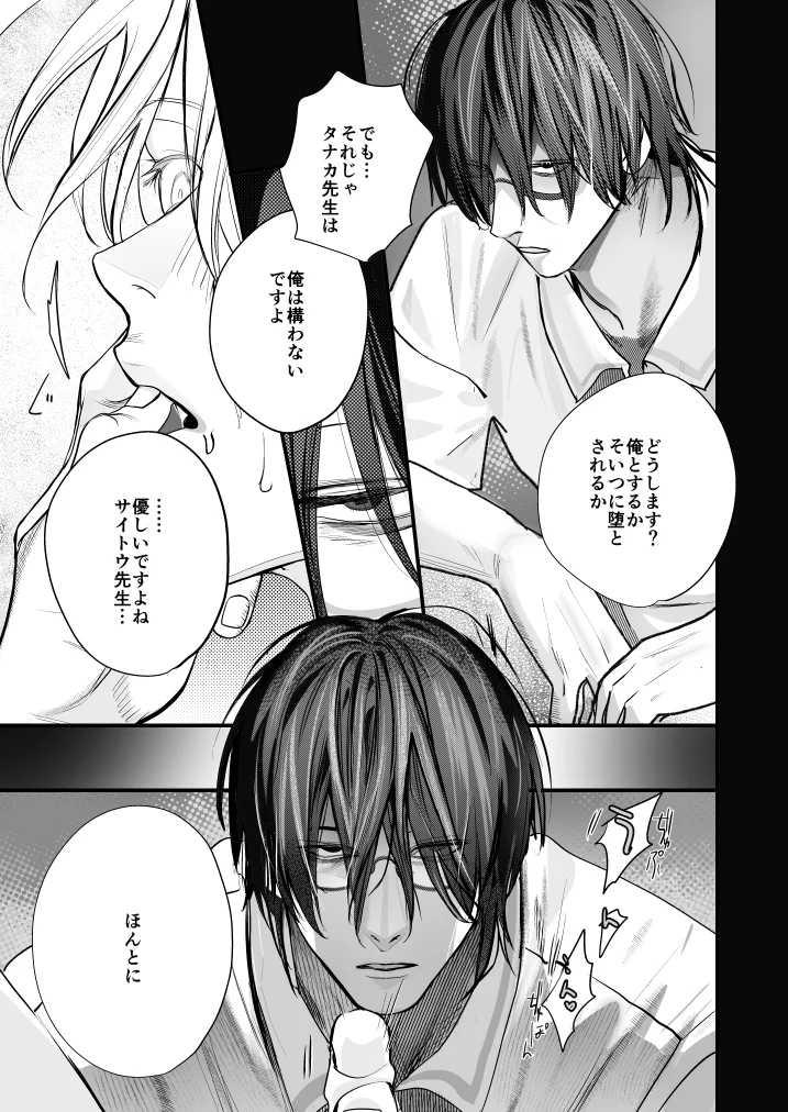 学校の怪談 - 050