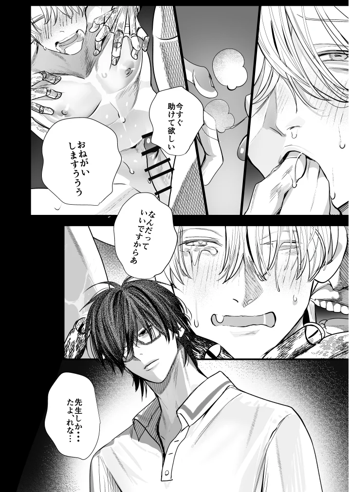 学校の怪談 - 051