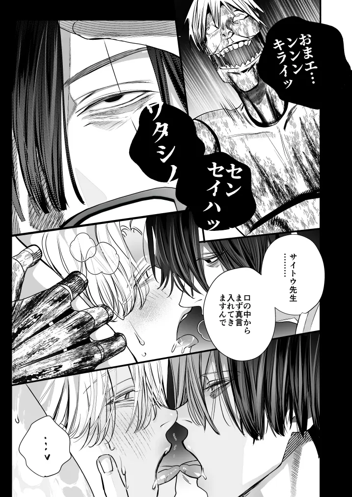 学校の怪談 - 052