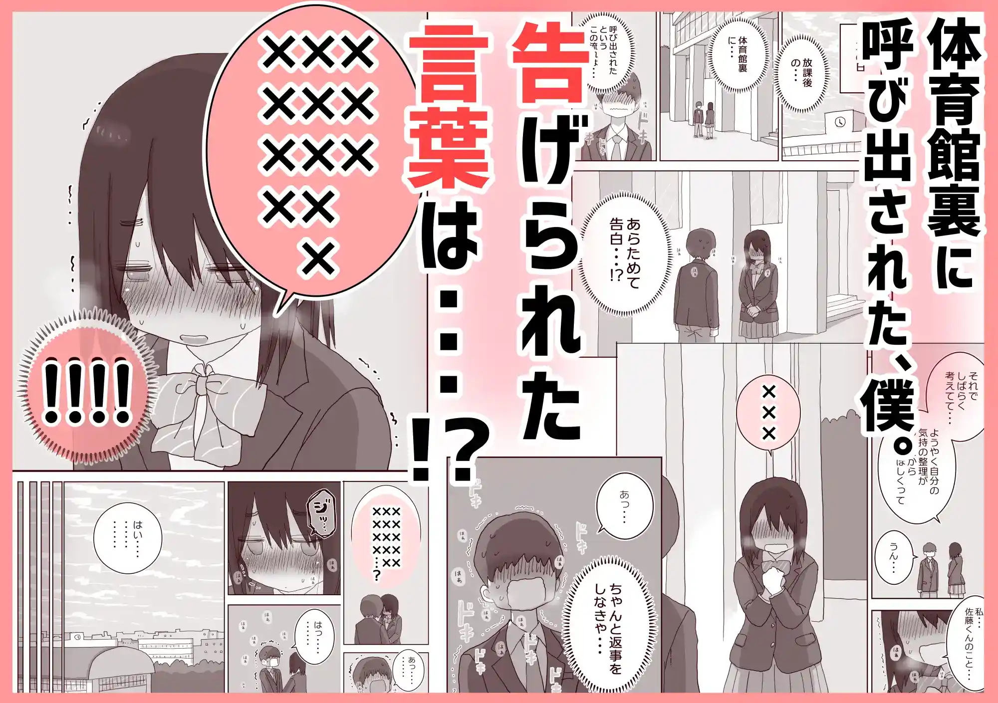 オナトモ。 僕の部屋がクラスの女子のオナ部屋になった話。3 - 005