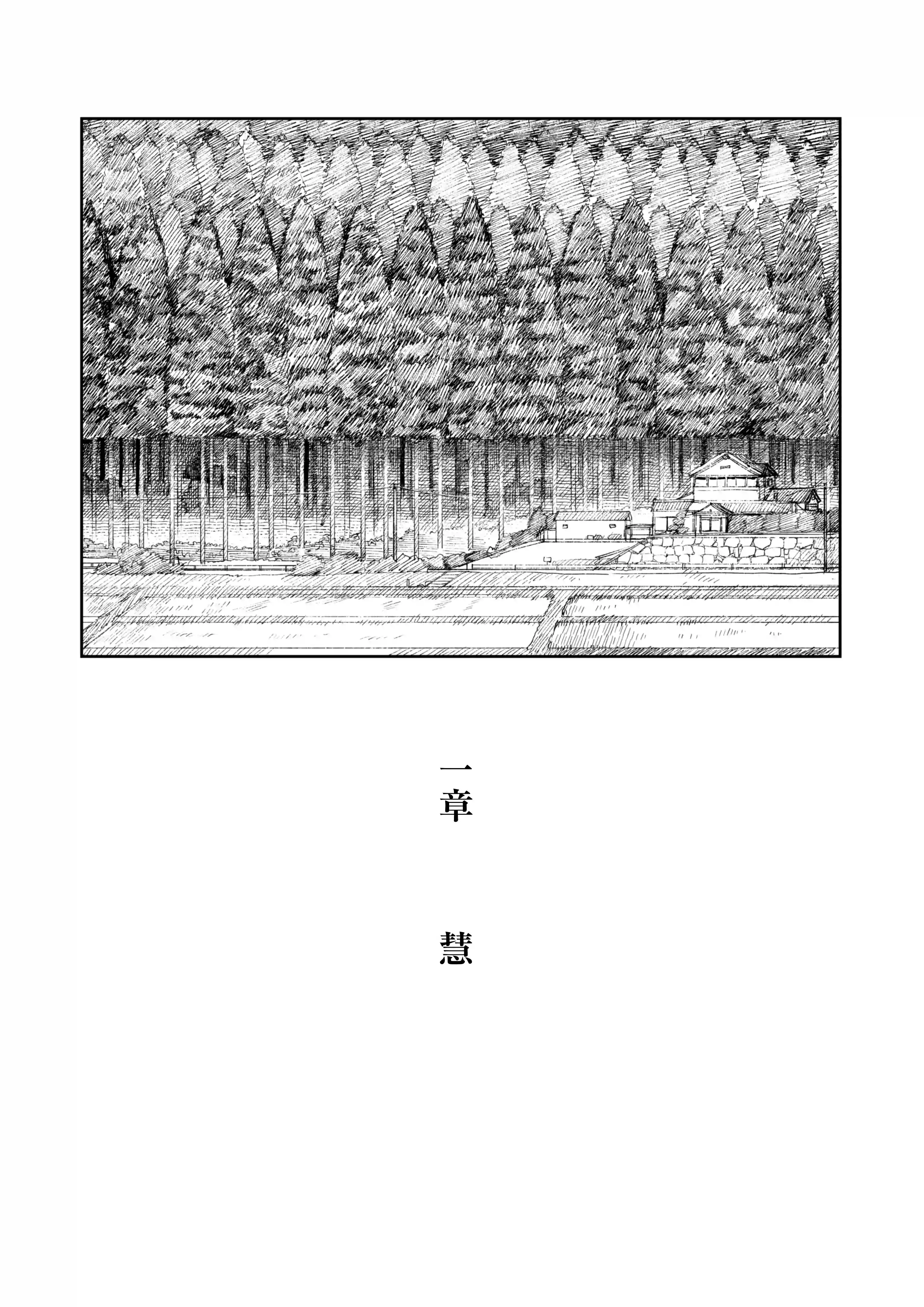 あの夏、秘密のコンフィチュール - 003