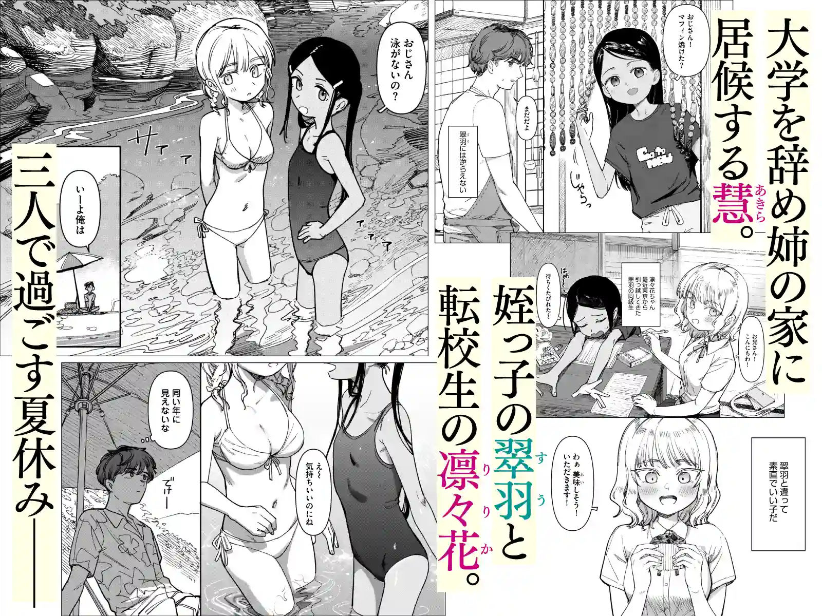 あの夏、秘密のコンフィチュール - 021