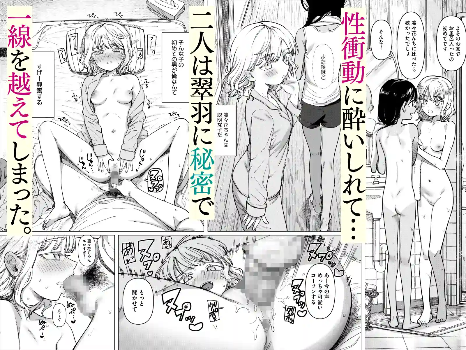 あの夏、秘密のコンフィチュール - 023