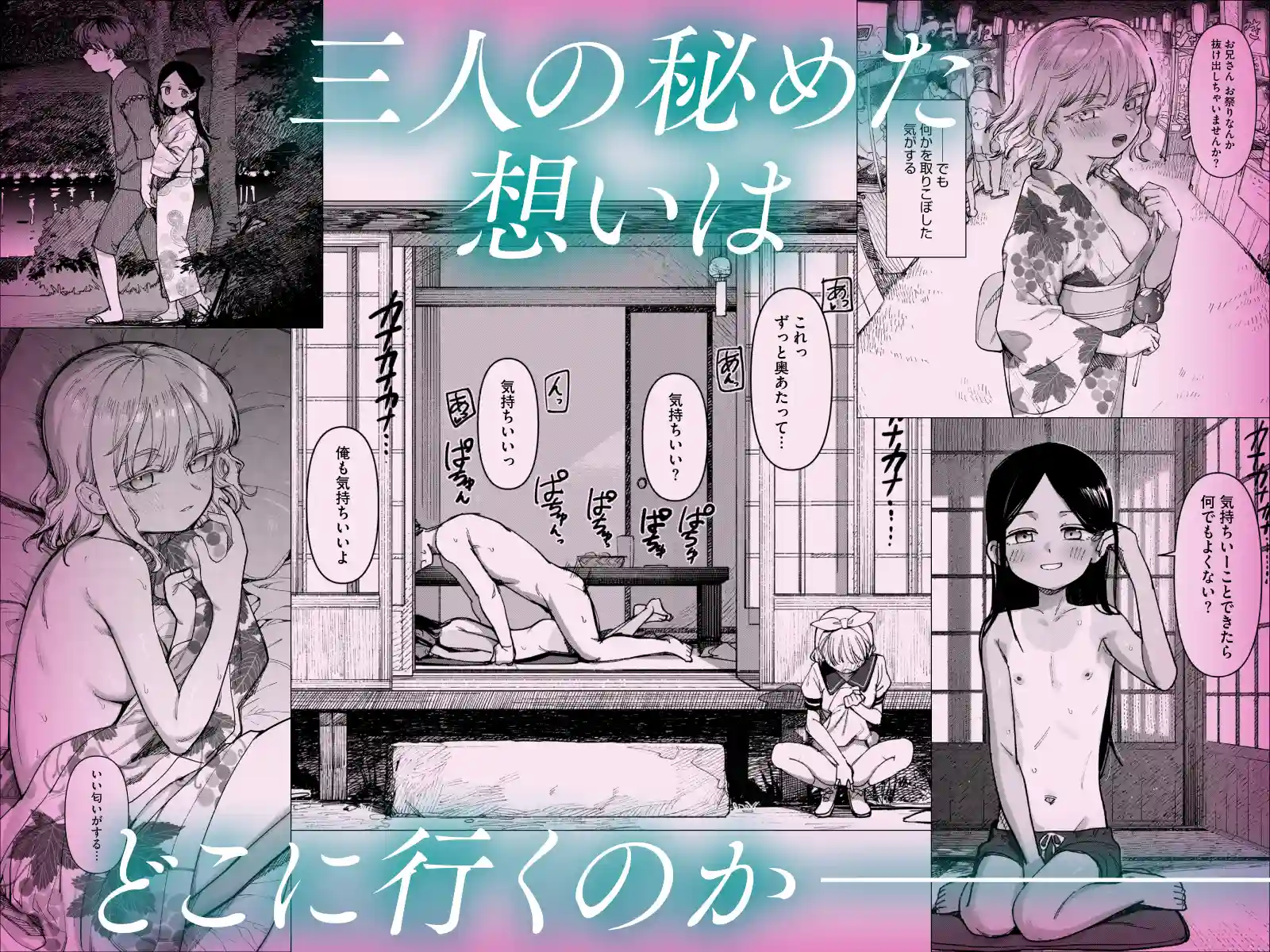 あの夏、秘密のコンフィチュール - 026