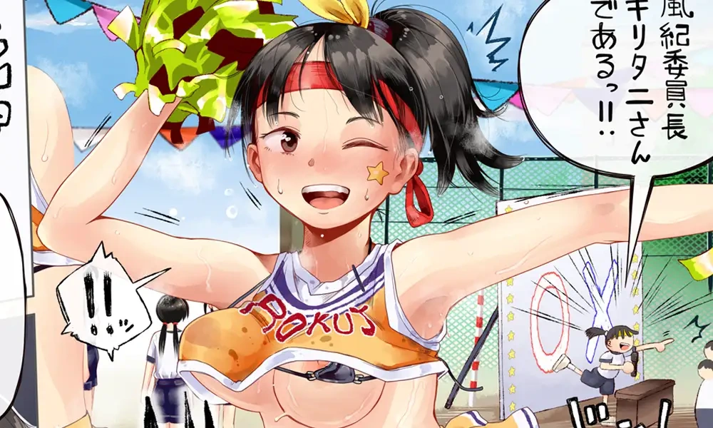 えっちな体育祭まとめ(借り物競争、〇×クイズ、二人組競争) - 003