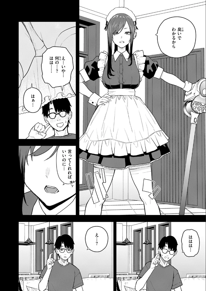 高嶺の華ちゃん - 005