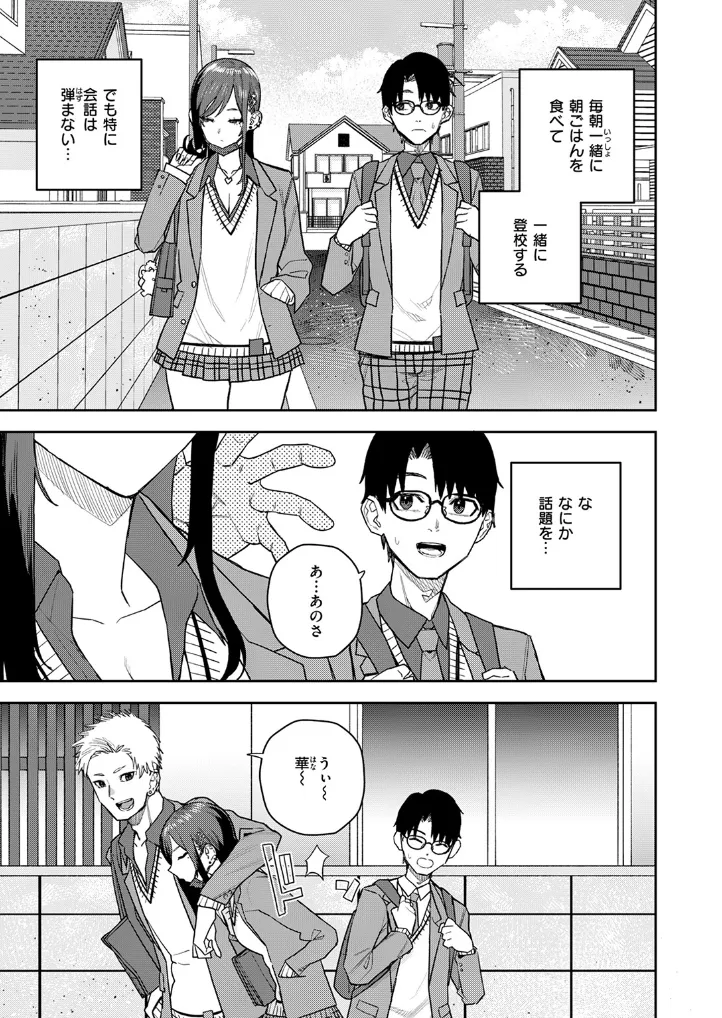 高嶺の華ちゃん - 008