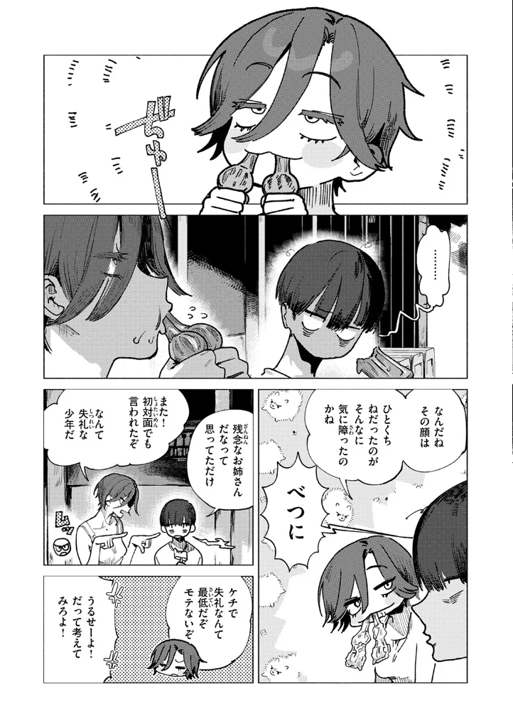 8がつ32にち - 004