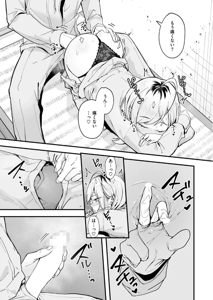 春と現場と解体ギャル - 009