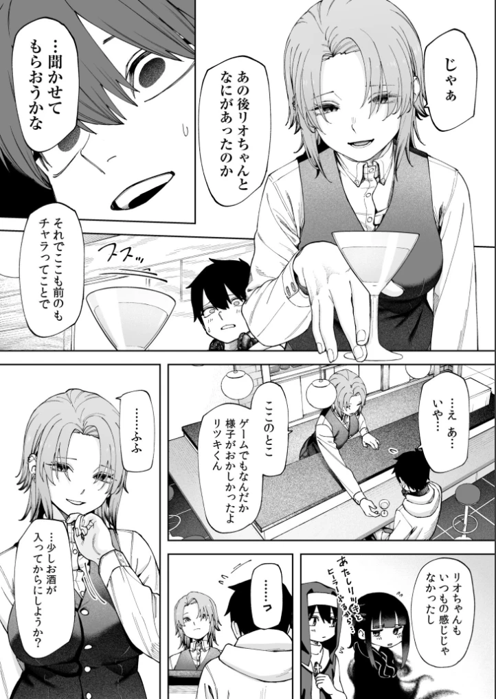 オフライン×マッチング(2)【18禁】 - 007