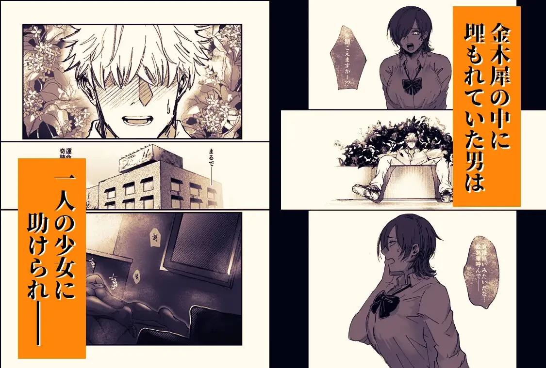 金木犀に埋められる - 002