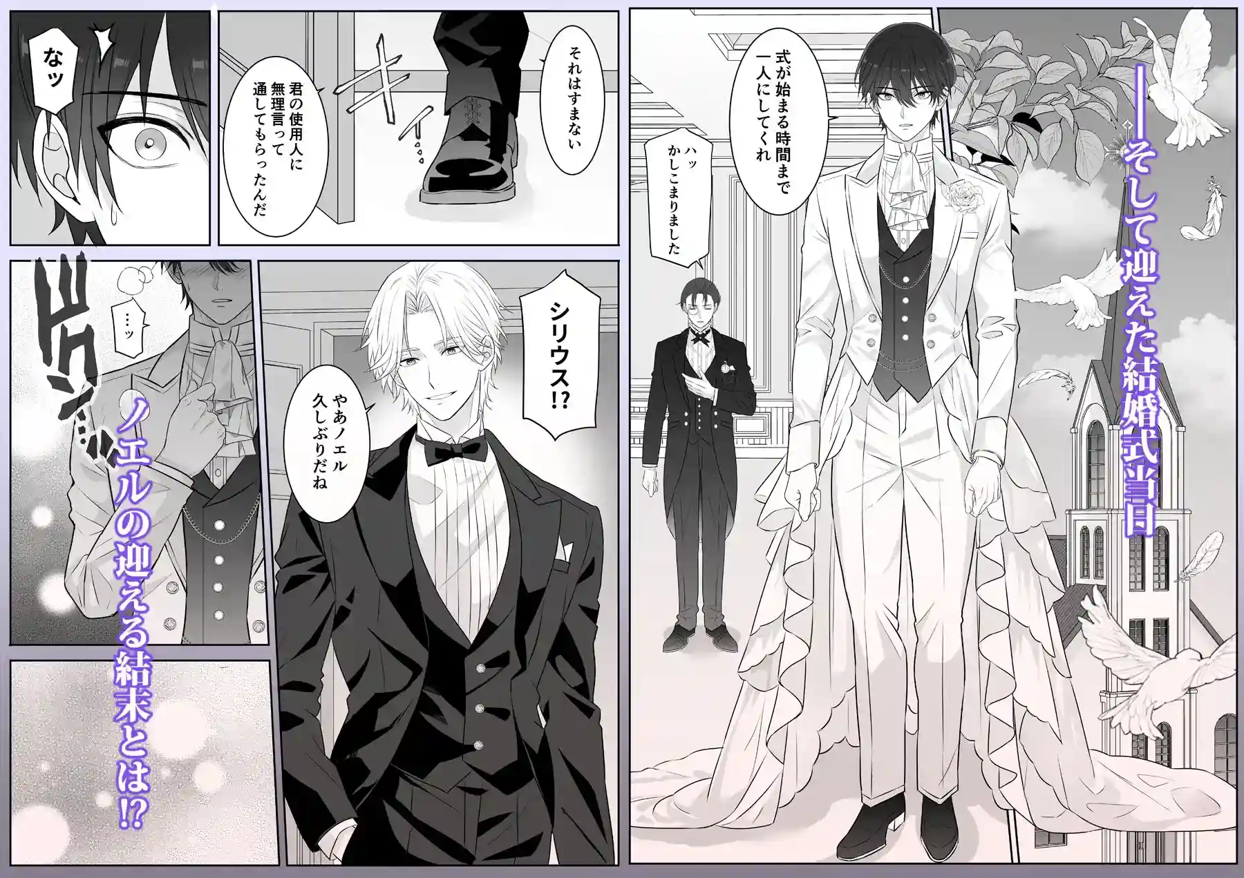 代償はカラダで♡没落寸前伯爵と幼馴染公爵の淫らな秘密の契約 - 009