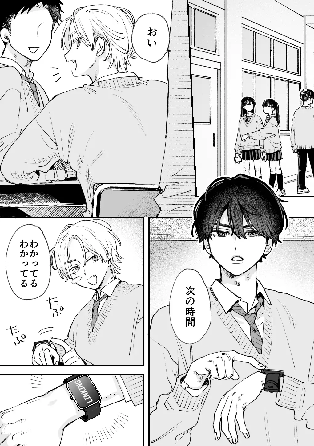 感覚共有プログラム - 002