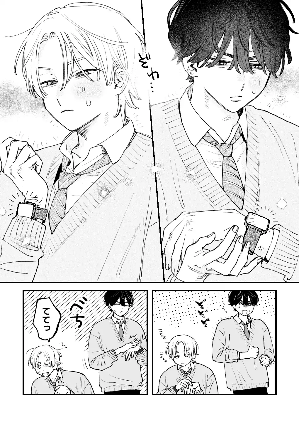 感覚共有プログラム - 003