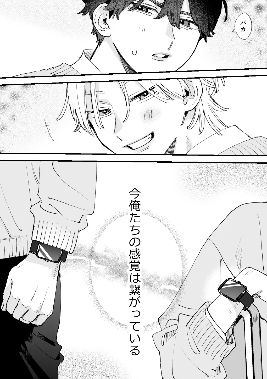 感覚共有プログラム - 004