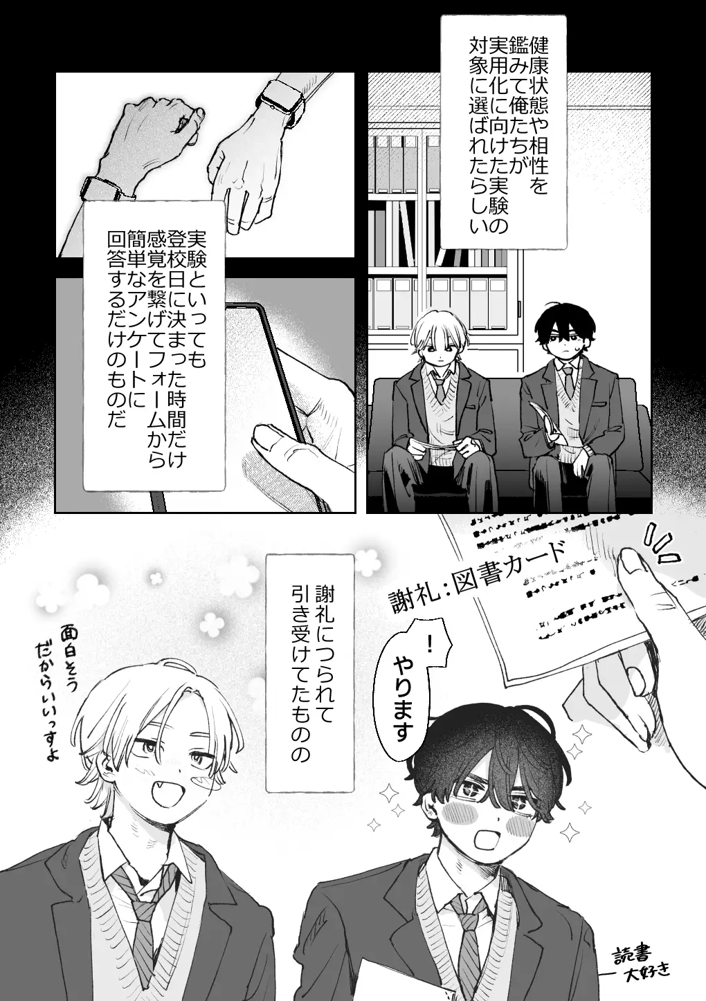 感覚共有プログラム - 006