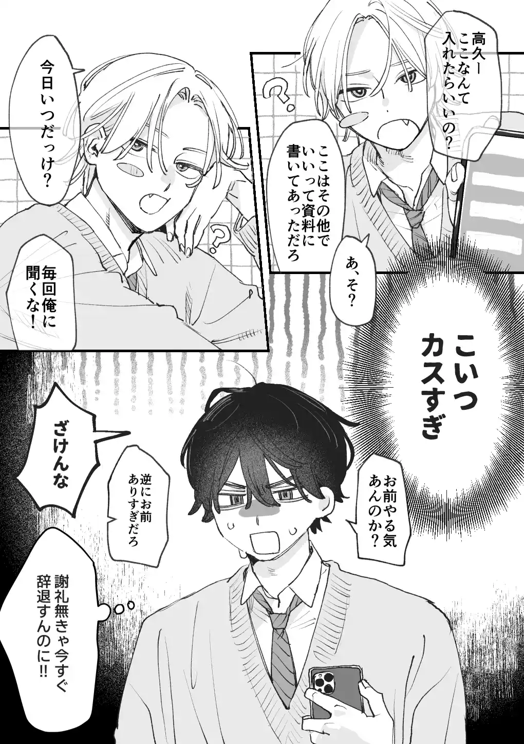 感覚共有プログラム - 007