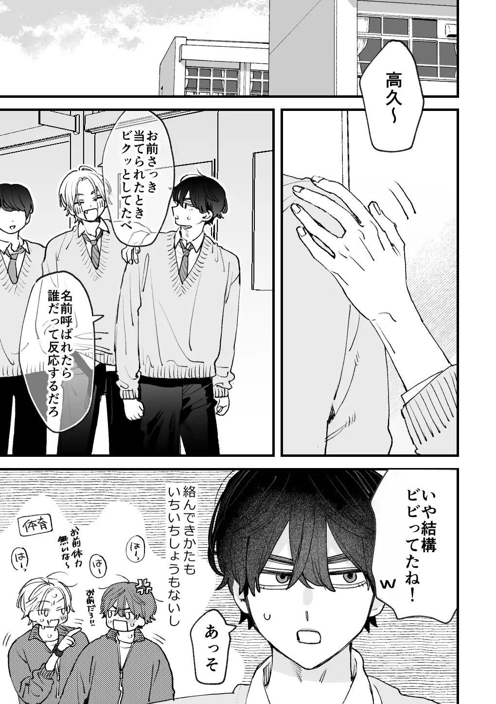 感覚共有プログラム - 008