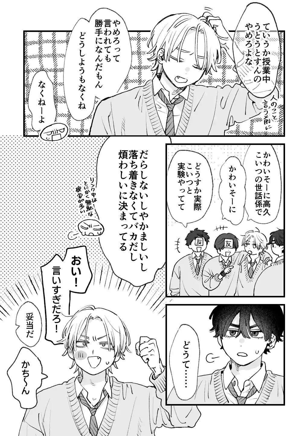 感覚共有プログラム - 009